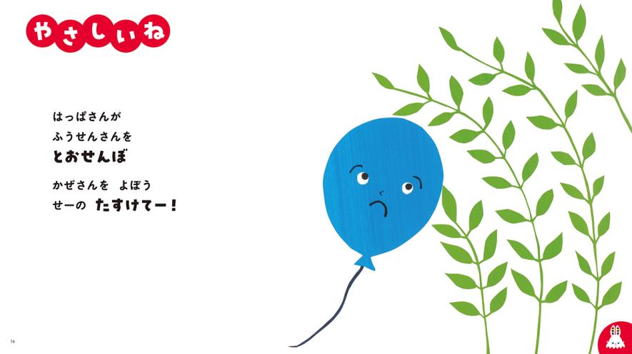あそびえほん】どうやってあそぶの？ 最新の発達認知科学研究から