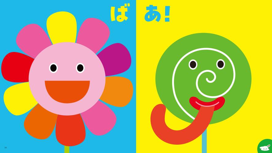 あそびえほん】どうやってあそぶの？ 最新の発達認知科学研究から