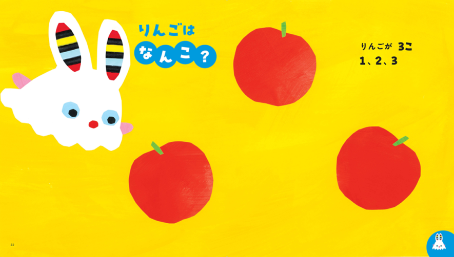 あそびえほん】どうやってあそぶの？ 最新の発達認知科学研究から