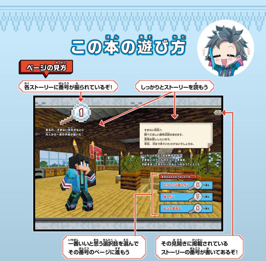 YouTubeなどで大人気の「ウォーターチャレンジ」のゲームブックが新