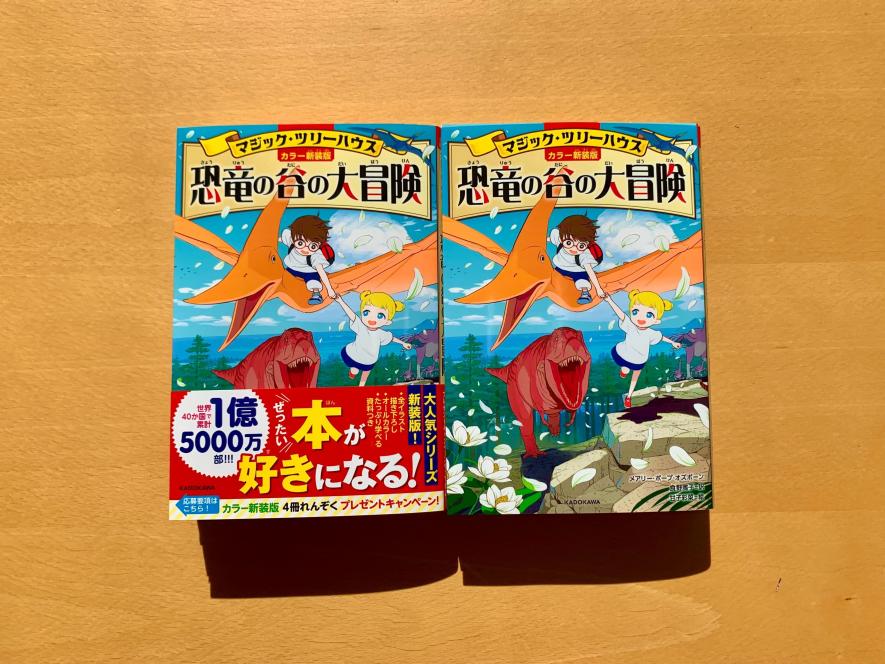 全ページカラーで読みやすい！わが子に薦める「はじめての一冊」はこれ