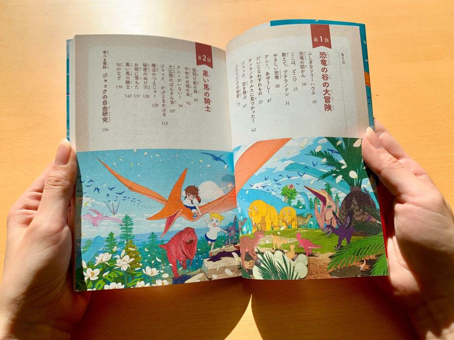 全ページカラーで読みやすい！わが子に薦める「はじめての一冊」はこれ
