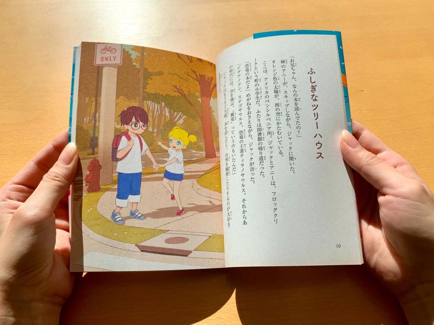 全ページカラーで読みやすい！わが子に薦める「はじめての一冊」はこれ