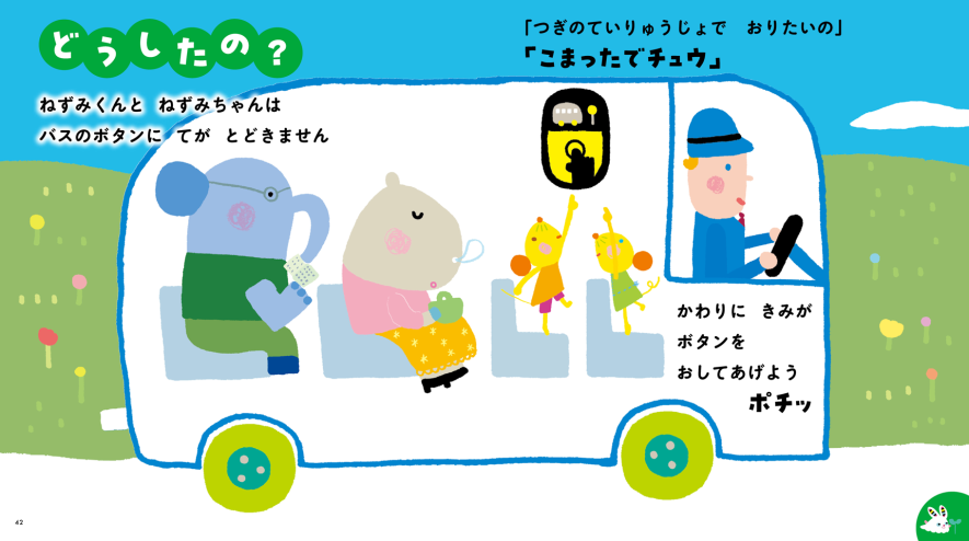 あそびえほん】どうやってあそぶの？ 最新の発達認知科学研究から