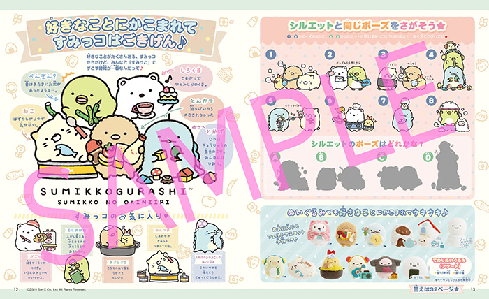 スペシャルふろくは「ちいかわカギつきブックケース＆フレークシール