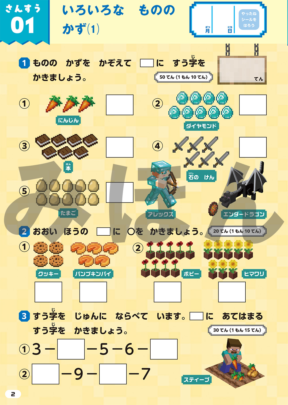 ダウンロードコンテンツ