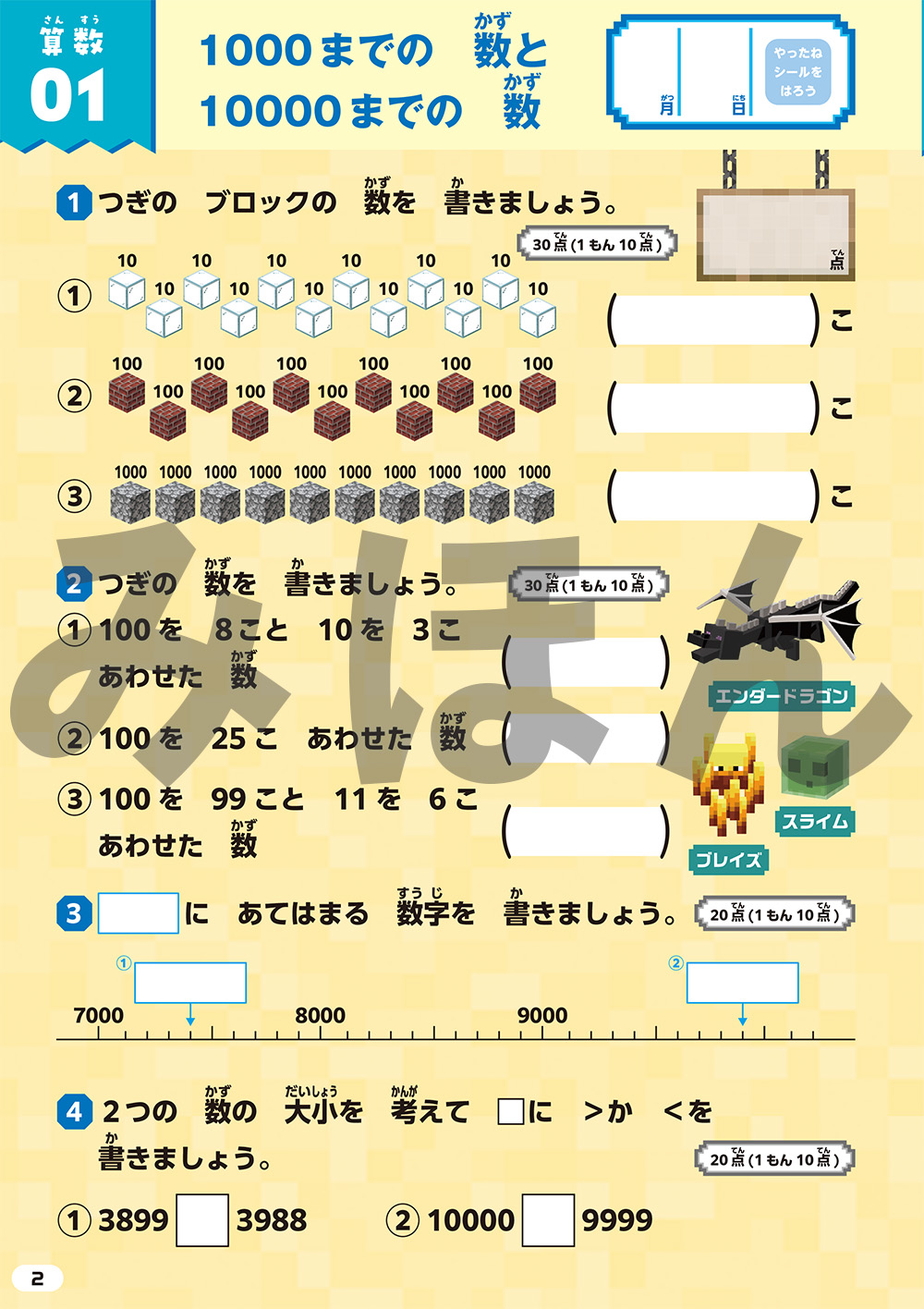 ダウンロードコンテンツ