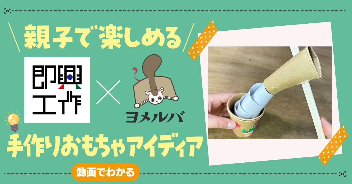 手作り　製作者不明 即興工作】親子で楽しい☆お正月の手作りおもちゃ「ぺったんもちつき