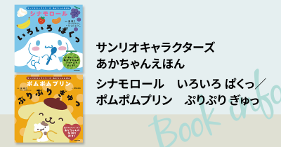 ヨメルバ | KADOKAWA児童書ポータルサイト