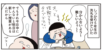 5年生編～上がらぬ成績と夫の参戦～① 第4回｜『中学受験に挑戦したら、想像以上に壮絶でした』ためし読み