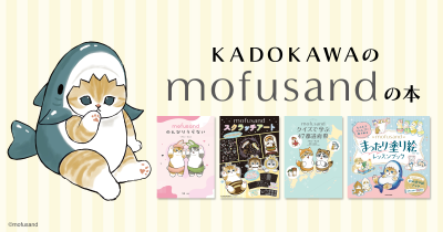 KADOKAWAのmofusandの本♪