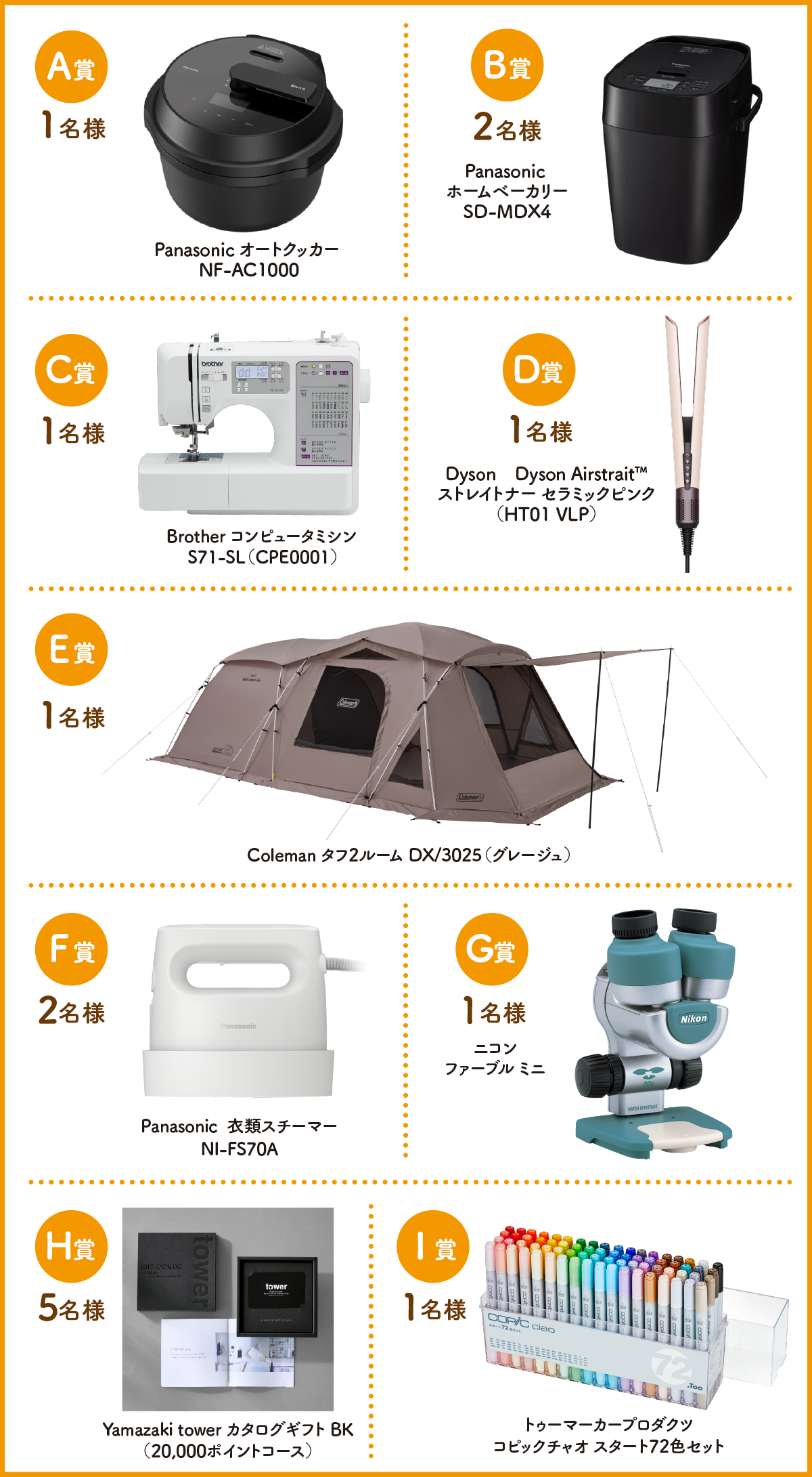オートクッカーやColemanのテントなど豪華賞品を15名様にプレゼント オートクッカーやColemanのテントなど豪華賞品を15名様にプレゼント