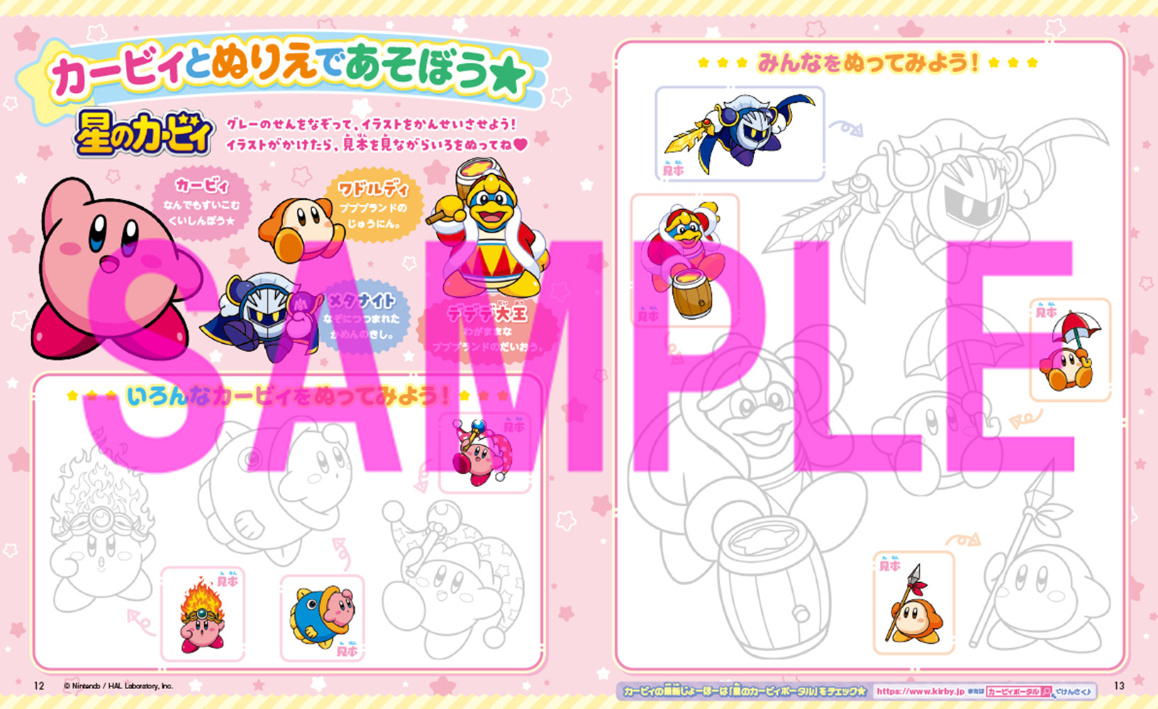 スペシャルふろくはちいかわのパソコンふうおえかきバッグセット