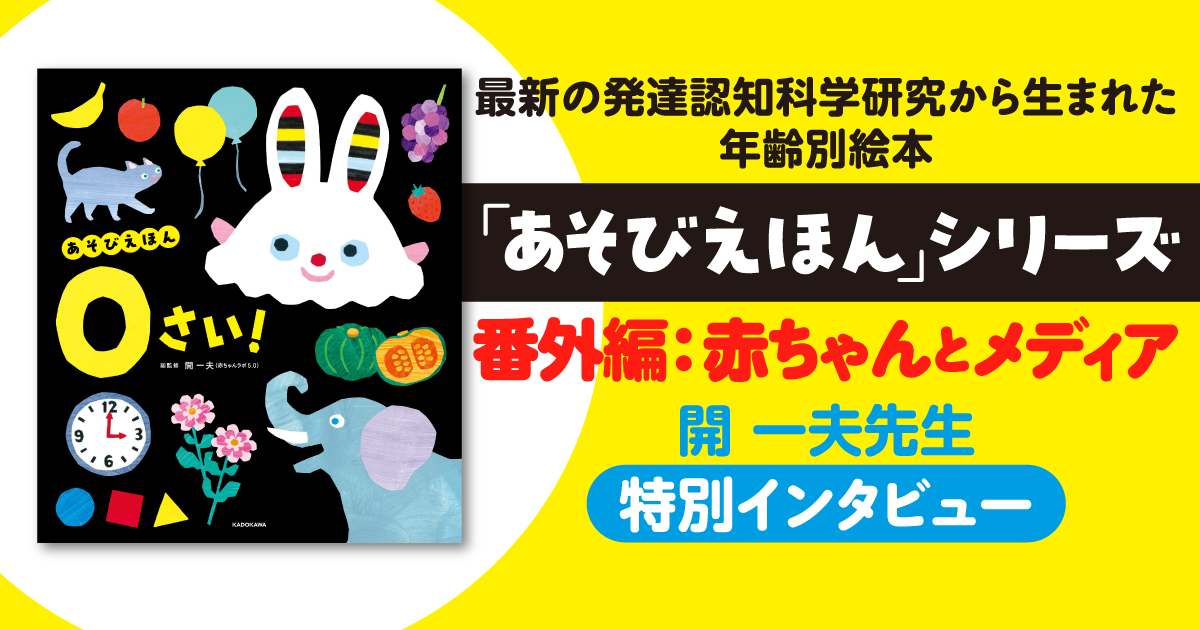 動画？ 絵本？ 赤ちゃんには何がいい？ 専門家が教える、たったひとつ