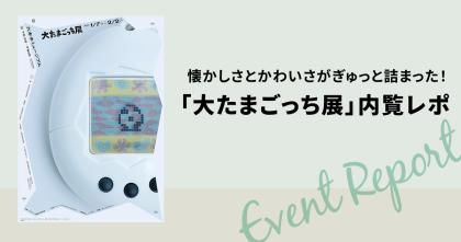 五味まちと先生オリジナル描き下ろしイラスト＆フィッシャーズ直筆