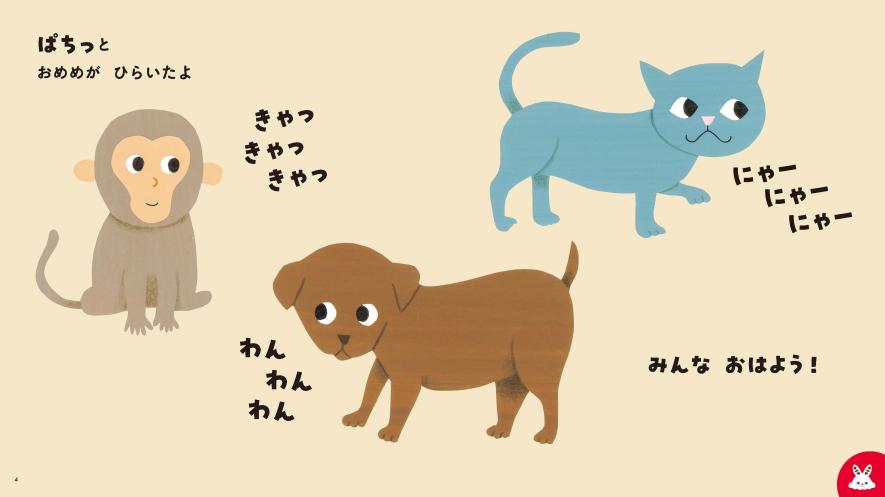 あそびえほん】どうやってあそぶの？ 最新の発達認知科学研究から