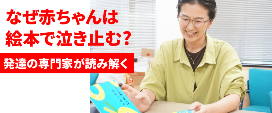 Sassyシリーズ初の＜キラキラ鏡＞で赤ちゃんが笑う！ 泣き止む！ 発達