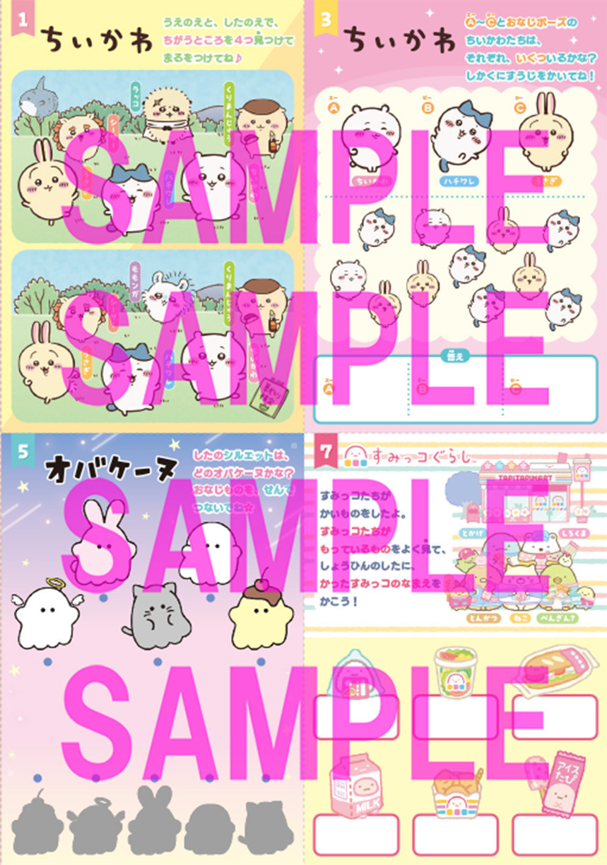 スペシャルふろくはちいかわのパソコンふうおえかきバッグセット