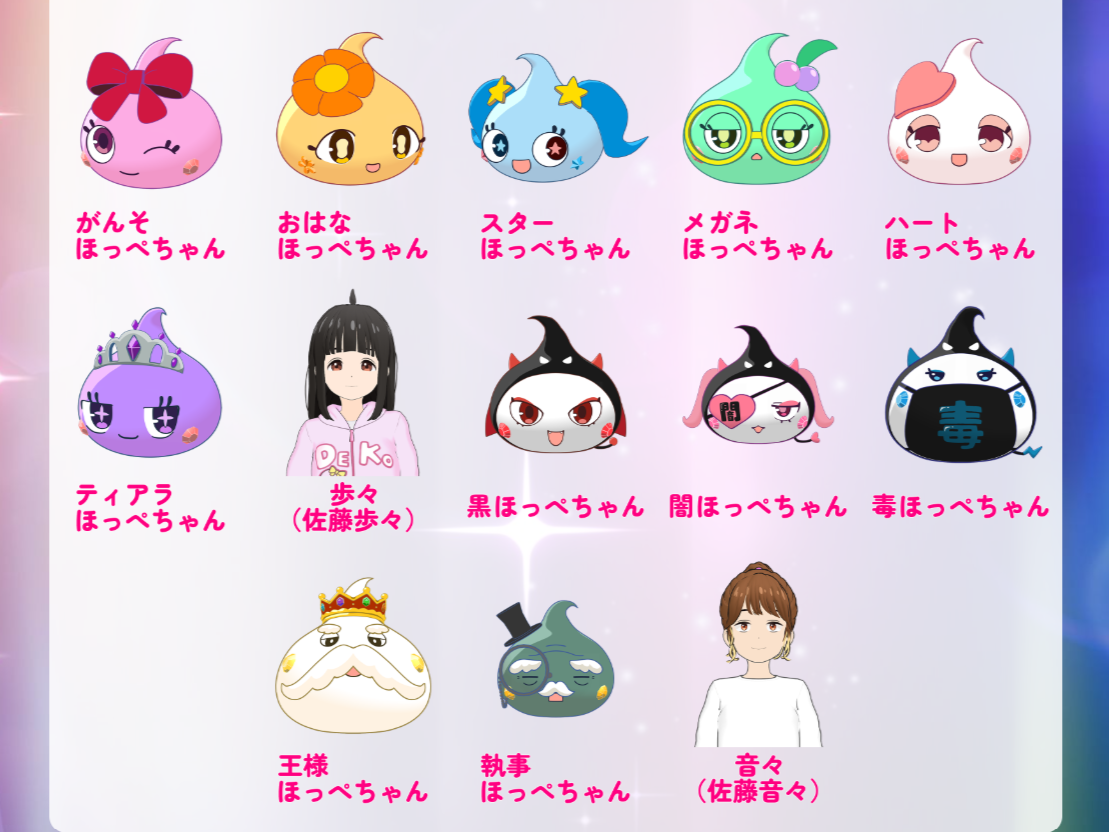 TVアニメ『ほっぺちゃん 〜サン王国と黒ほっぺ団の秘密〜』2026年1月