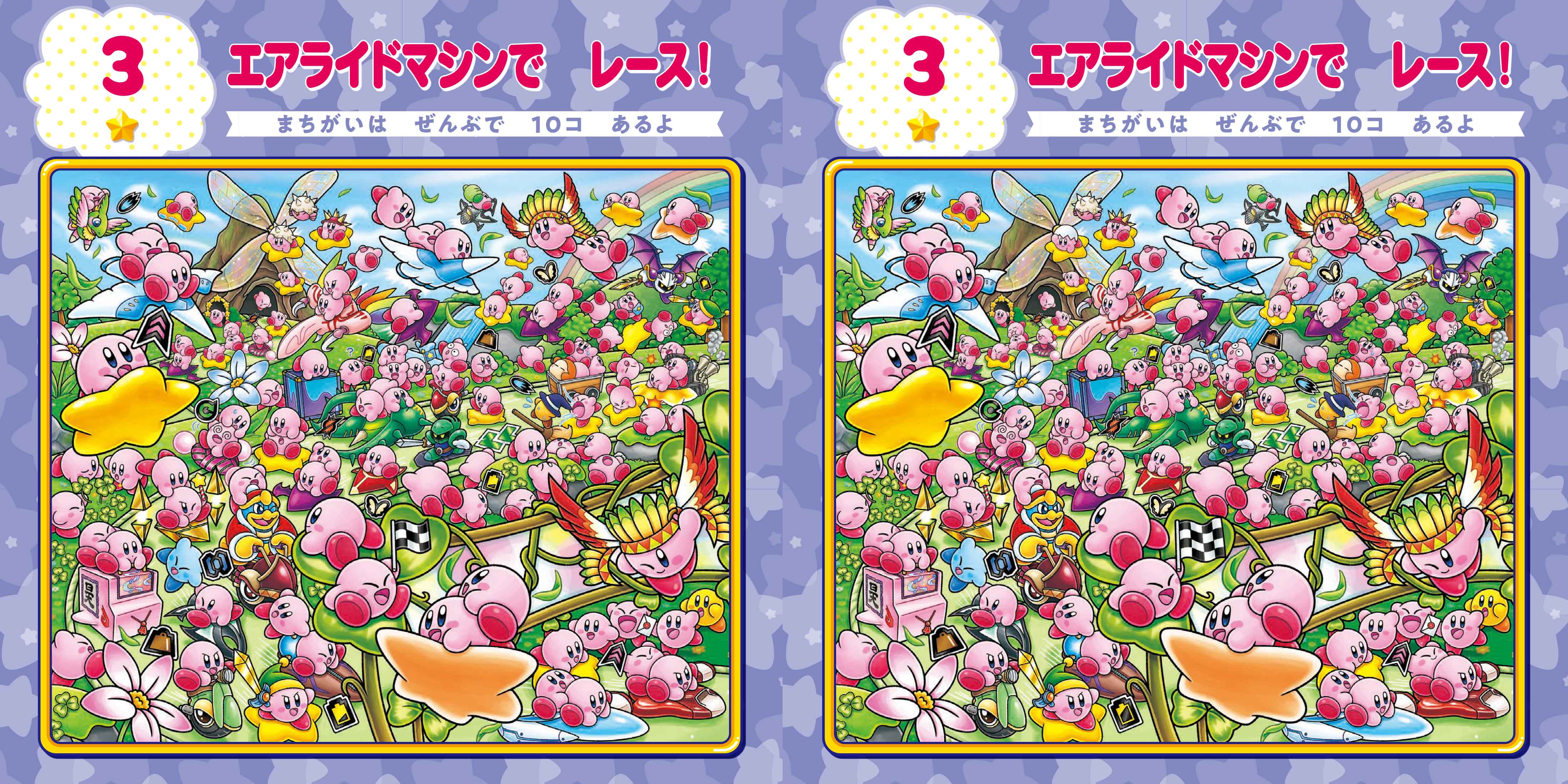 本日発売！ カービィのイラストたっぷり！『星のカービィ もっと