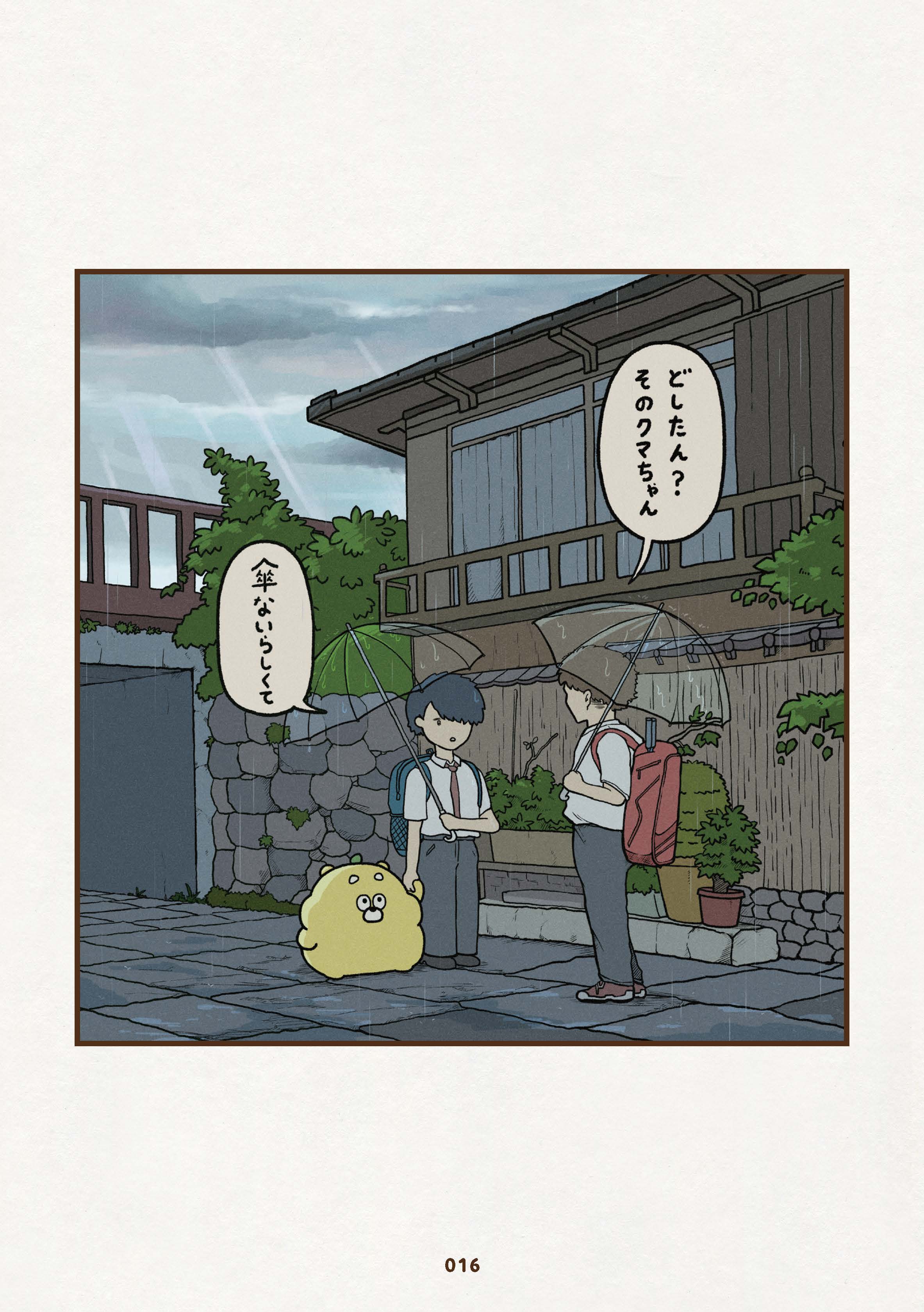 hirokuma_honbun010_055d_ページ