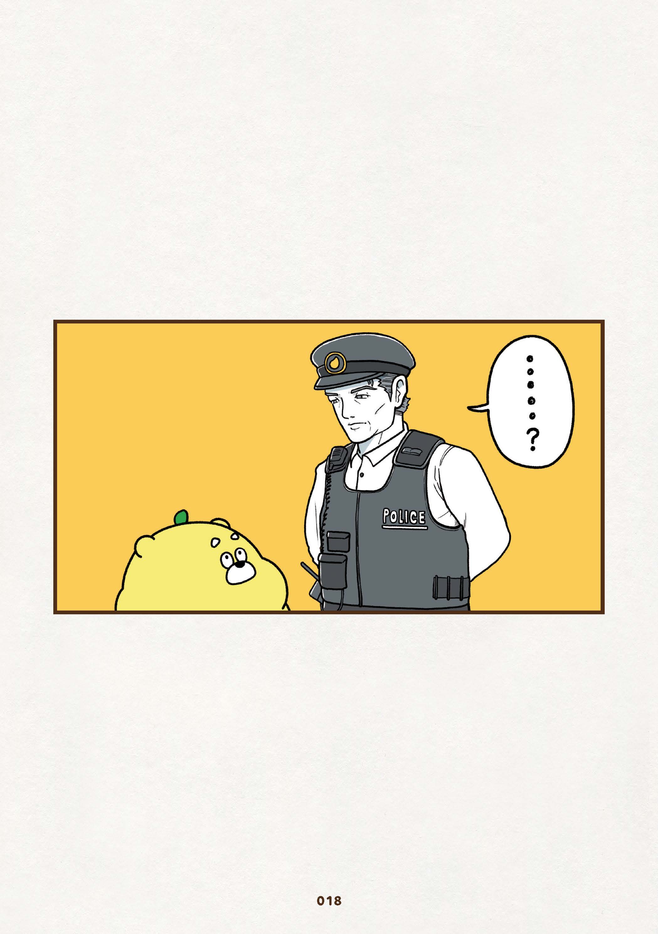 ひろくま』ためし読み 第2回 | 『ひろくま』ためし読み | ヨメルバ