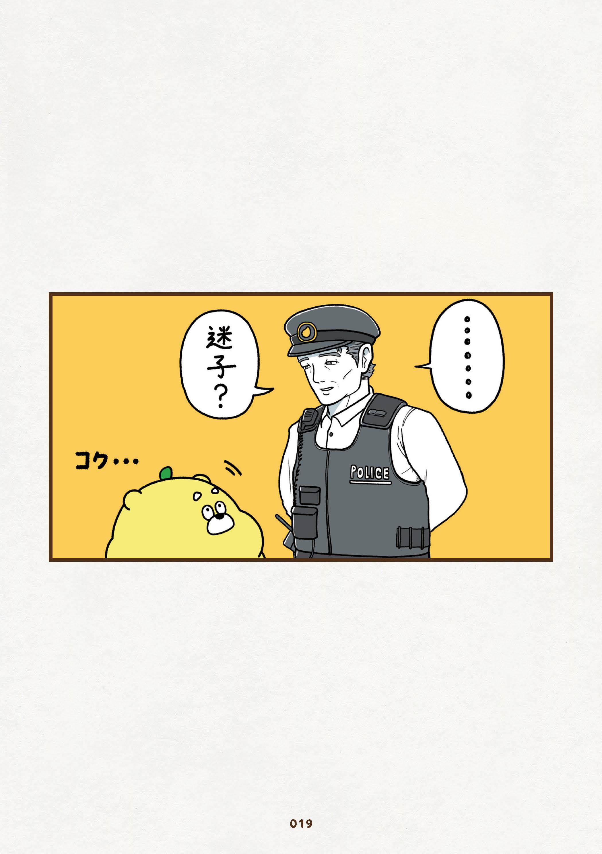 hirokuma_honbun010_055d_ページ