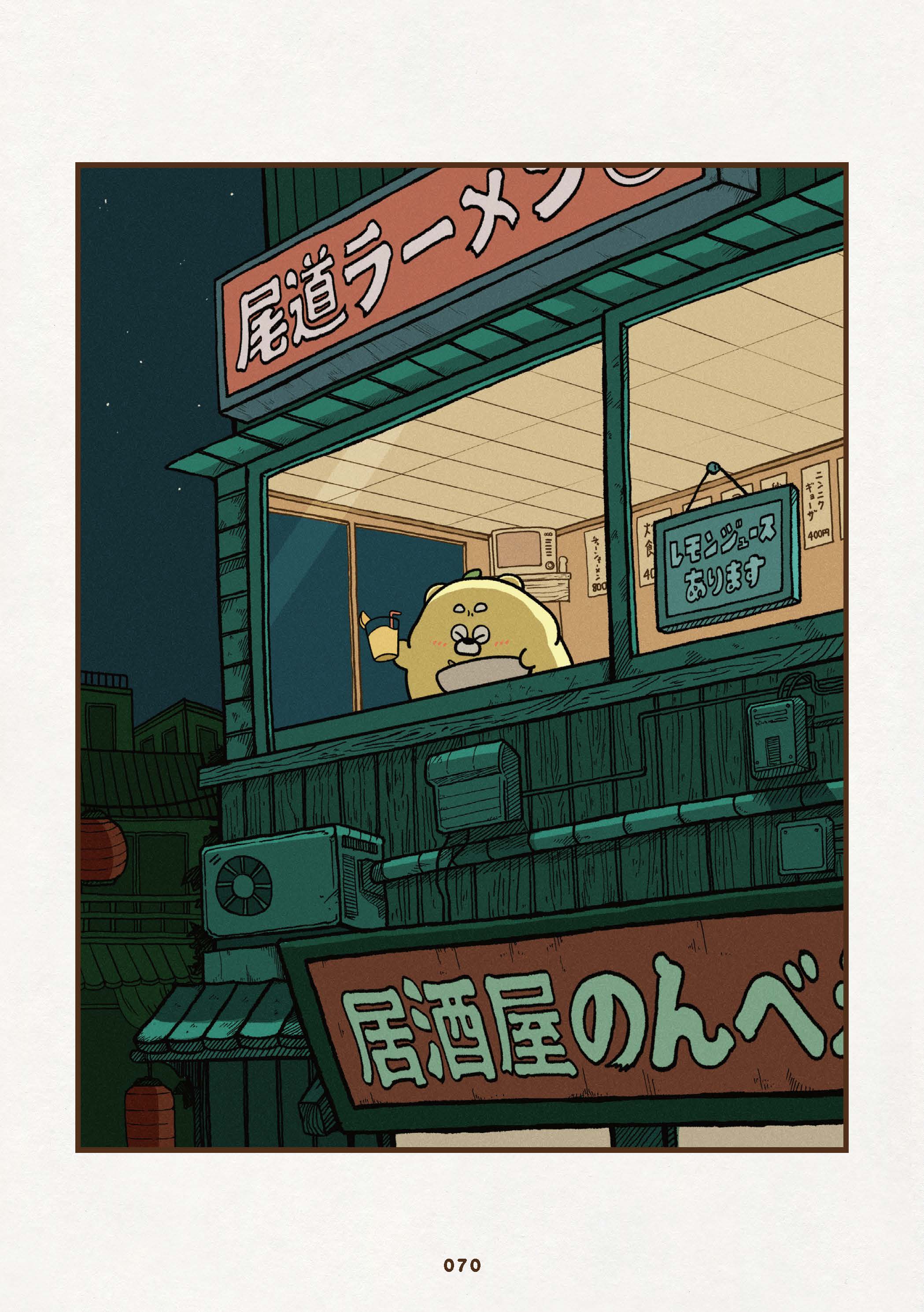 ひろくま』ためし読み 第4回 | 『ひろくま』ためし読み | ヨメルバ