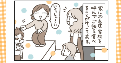 おうちごはん会の子どもメニュー、何する？｜第８回 【おいしいものを探して、みなみへひがしへ 】