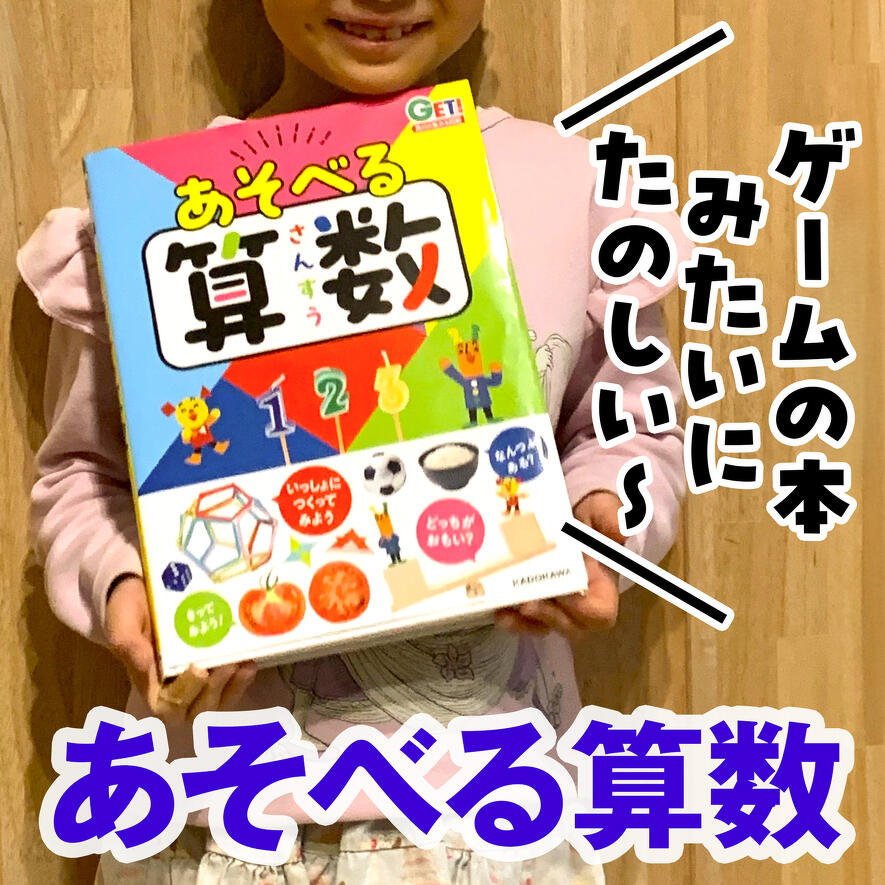 子どもが喜ぶ大人気図鑑！入園入学のお祝いに選ばれています！ | Book