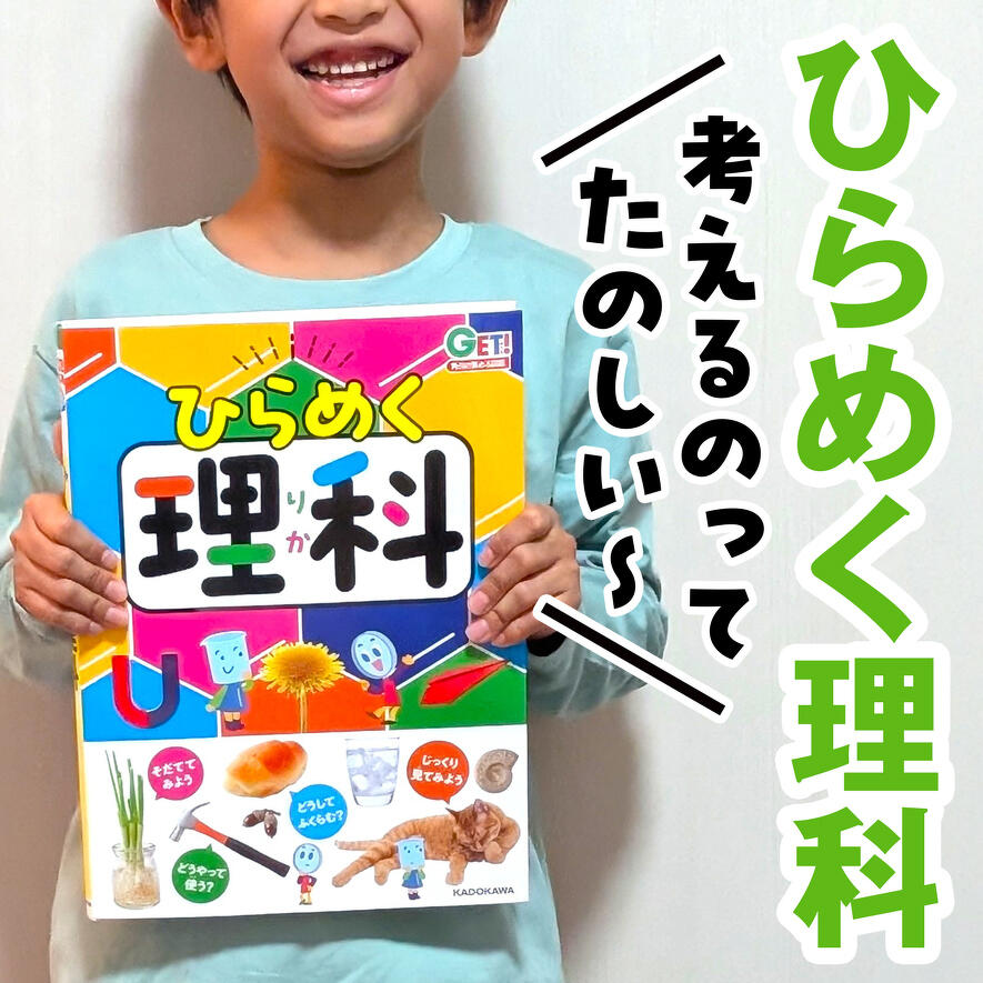 子どもが喜ぶ大人気図鑑！入園入学のお祝いに選ばれています！ | Book