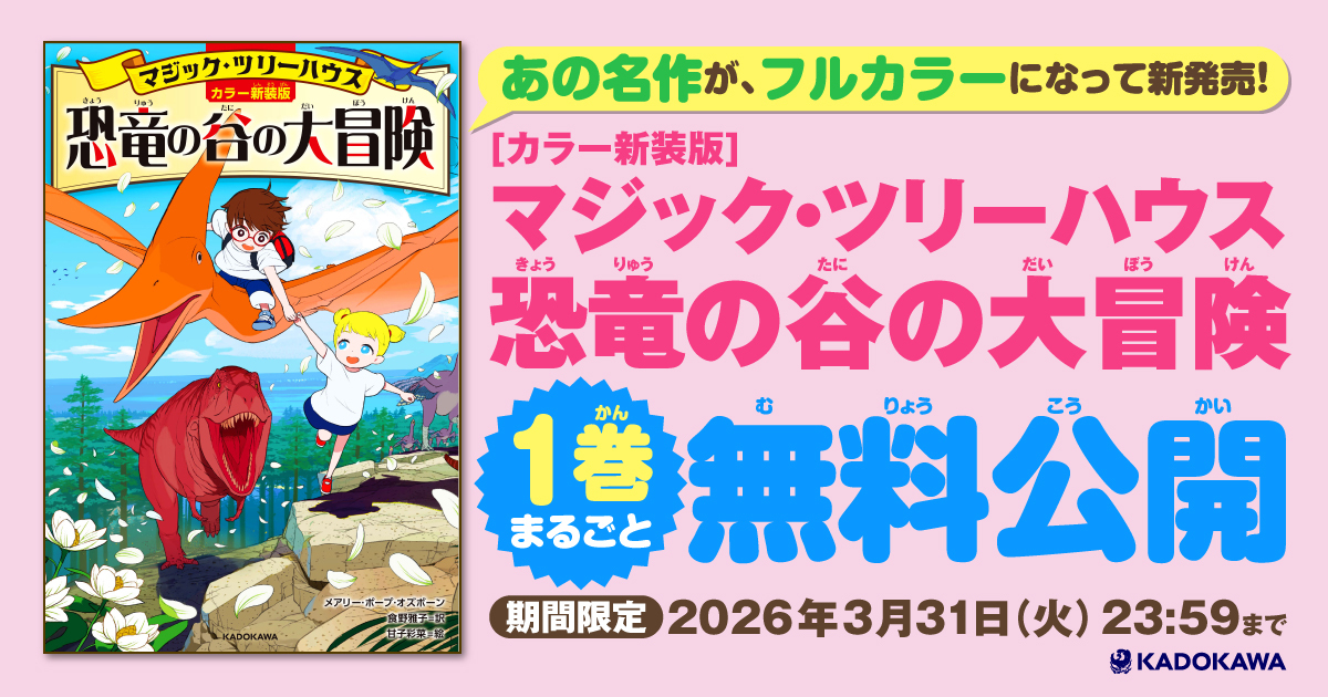 マジックツリーハウス1-41巻（22、23巻なし）+オマケ2冊セット 新品 / マジック・ツリーハウスセット (全54冊) 全巻セット : 漫画全巻