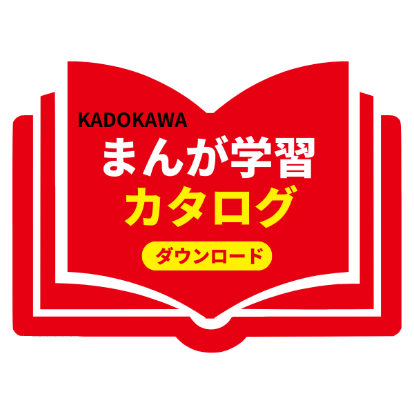 角川まんが学習シリーズ まんが人物伝 伊達政宗 | まんが人物伝 | 書籍