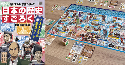 天下一の富豪を目指そう！　角川まんが学習シリーズ『日本の歴史』がすごろくになって登場
