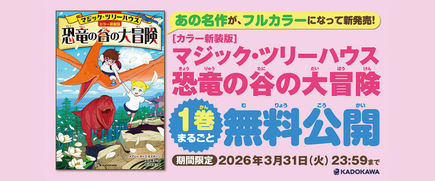 マジックツリーハウス 1〜46巻 児童書 小説 読み物 送料無料 人気作 91UH1On0bGL._UF350,350_QL50_.jpg