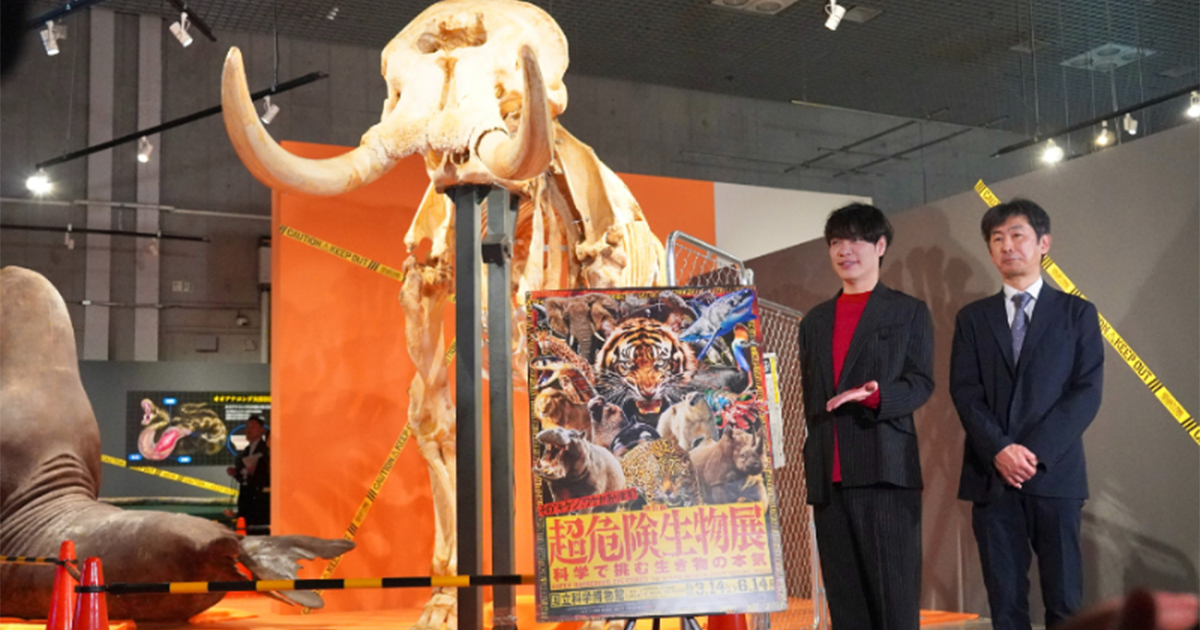 GWは上野へGO！図鑑の世界を体感する「超危険生物展」が親子のおでかけ
