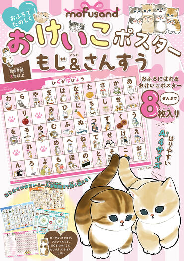 mofu様♡専用ページ 人気の「サメにゃん」をはじめ可愛いにゃんこがいっぱいの“おふろに