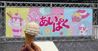 GWはアイスにおぼれよう！　31ブランド・150種類以上のアイスが一堂に集結「あいぱく® Premium TOKYO 2026」開催中