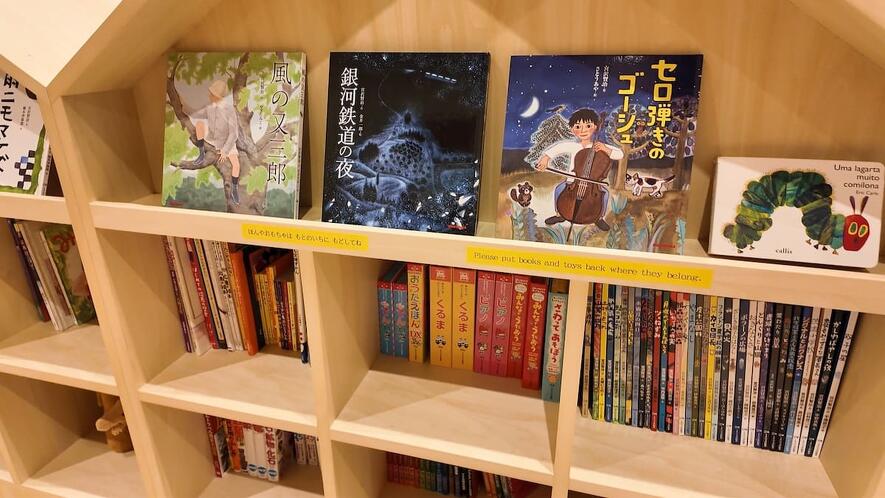 本棚には名作絵本から図鑑まで、幅広いラインナップ