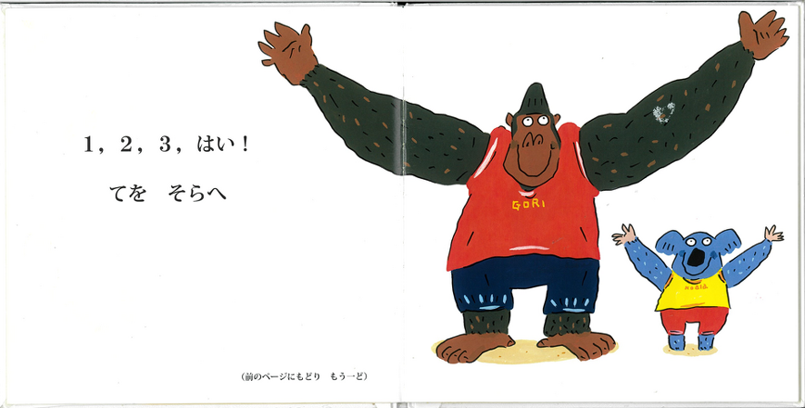 動く」絵本で子どもたちの関心をひきつけよう！ 読み聞かせ会で飽き