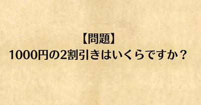 「文章題で手が止まる」のはなぜ？ 【算数のプロが解説】つまずきを解決するために親ができること