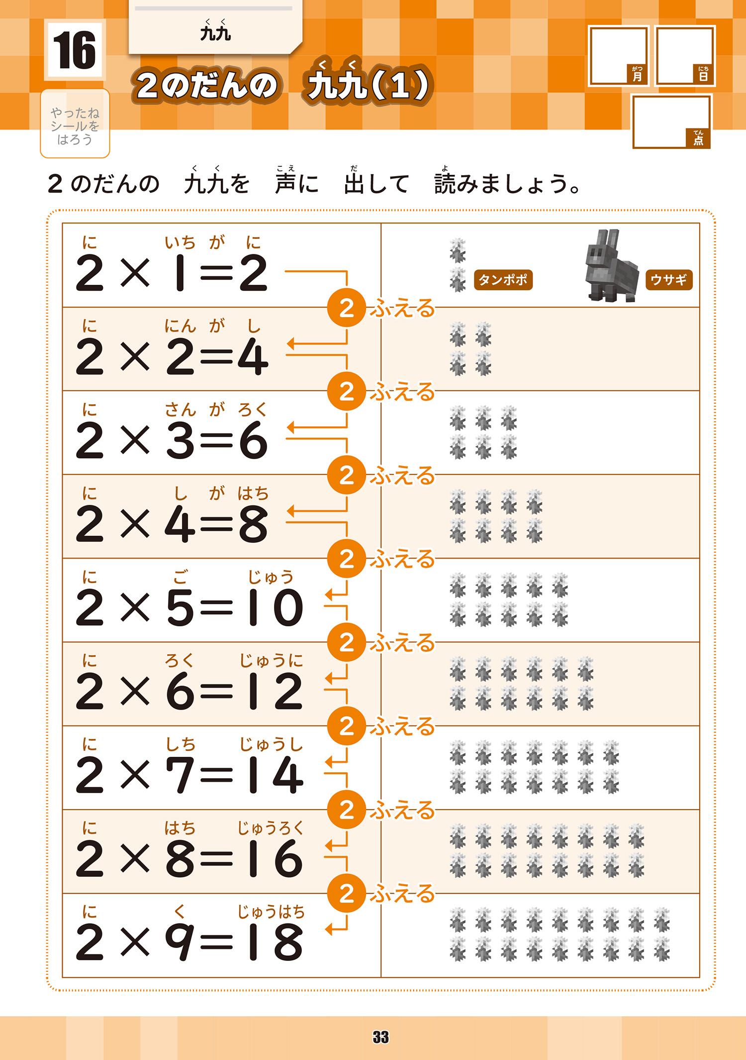 どの子も伸びる教育実践シリーズ 読み・書き・計算 小学1年生・小学2年生向け2冊同時発売！ 大人気シリーズ『マイン