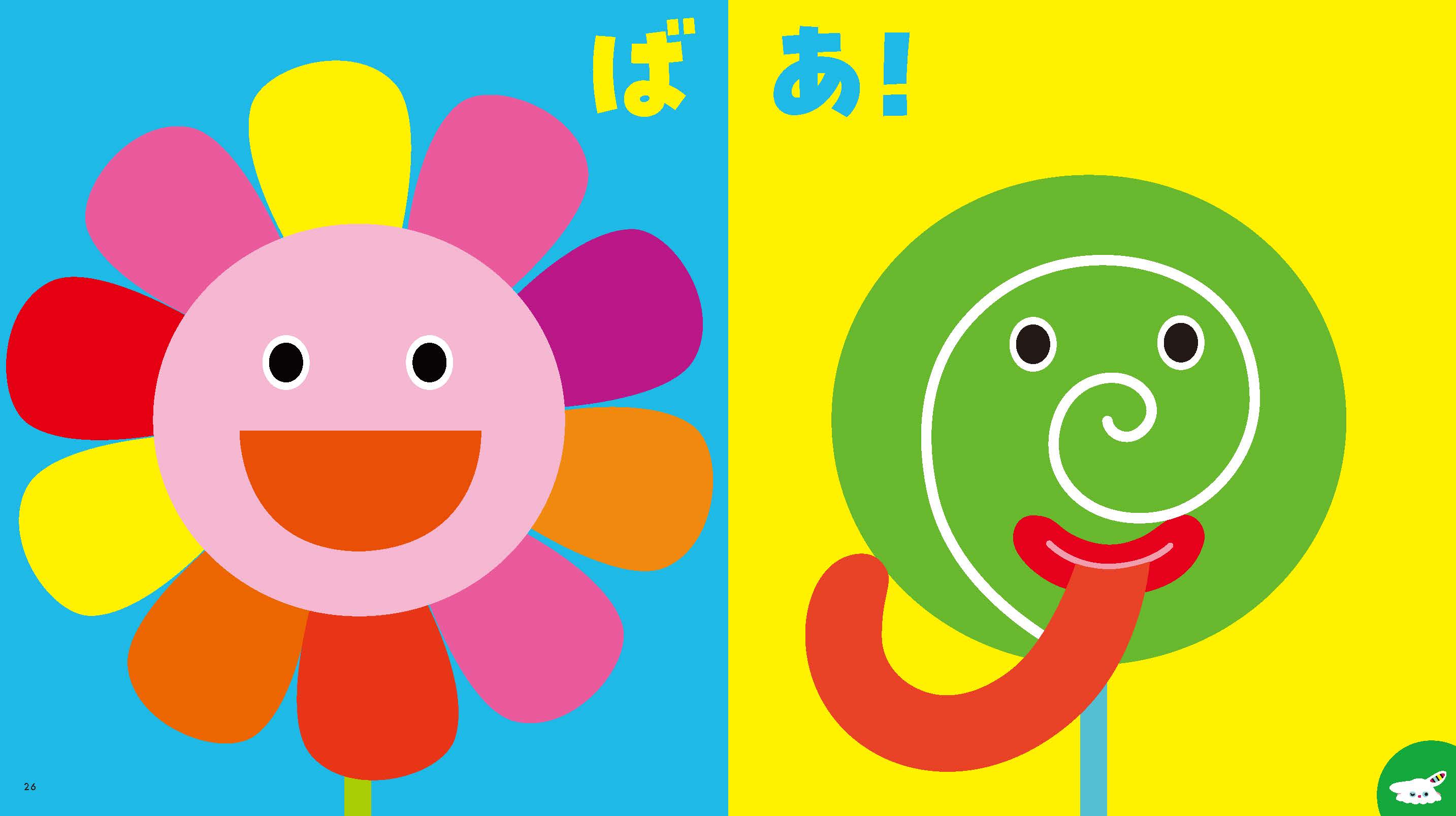 0歳の赤ちゃんが夢中になった絵本テーマ、ダントツ1位は？【アンケート