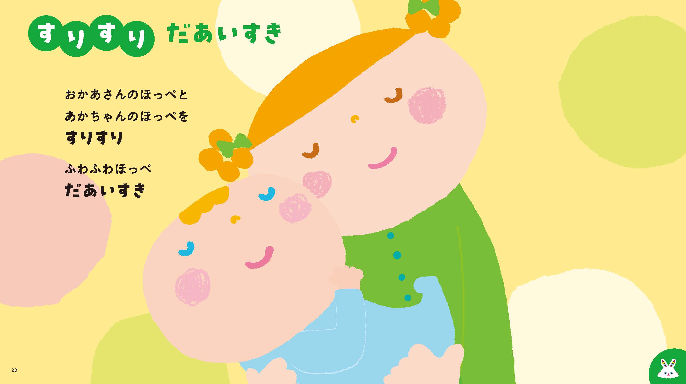 0歳の赤ちゃんが夢中になった絵本テーマ、ダントツ1位は？【アンケート