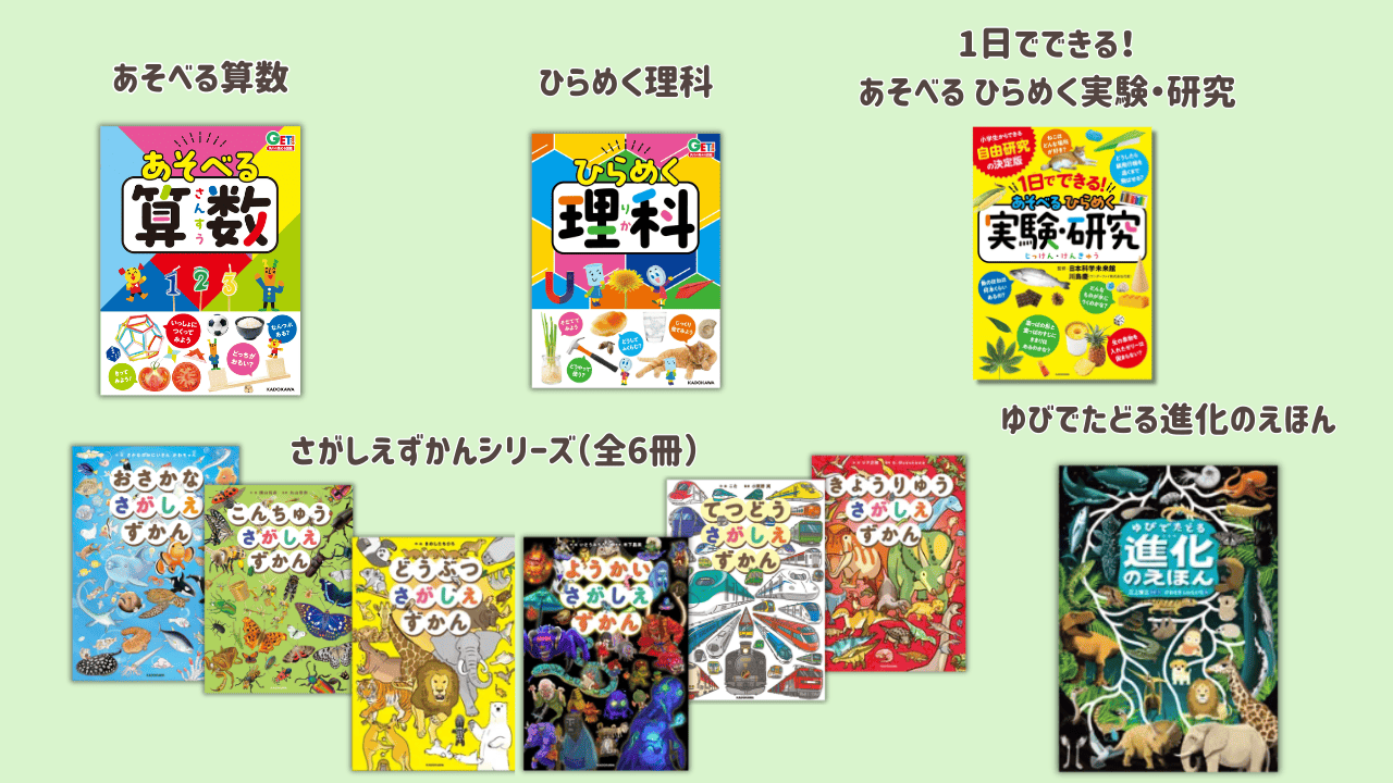 星野リゾート宿泊券があたる】あそべる！夏の図鑑まつり2026開催中