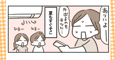 夏にぴったり！白玉フルーツポンチを親子で作ってみた｜第12回 【おいしいものを探して、みなみへひがしへ 】