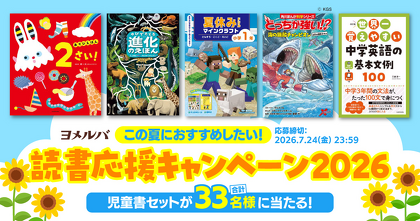入学・進級のお祝いに！中学受験対策にも！角川まんが学習シリーズ『の
