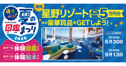 つばさ文庫 | 書籍情報 | ヨメルバ | KADOKAWA児童書ポータルサイト