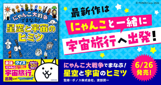 小学生のお子さんをもつご家庭を中心に人気沸騰中！ シリーズ累計30万