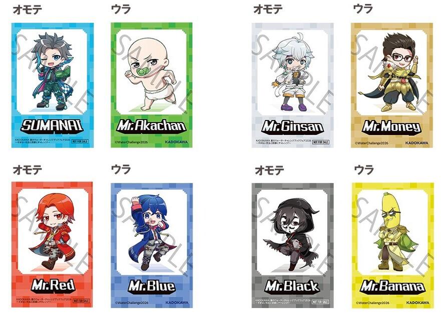 直筆サイン入りグッズやオリジナルキーホルダーなどを抽選でプレゼント